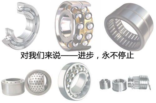 對我們來說，進(jìn)步永不停止