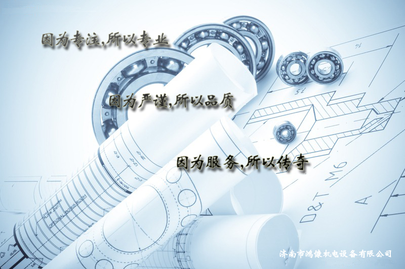 FAG|鴻慷機(jī)電